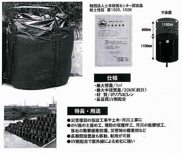 フレコンバッグ 黒 Φ1100ｍｍ×H1100ｍｍサイズ 耐候性3年 耐荷重量2t 10枚 - 3