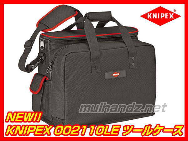 KNIPEX 002110LE ツールバック 工具バッグ クニペックス | 工具のプロ 