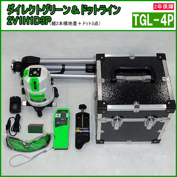 高儀 TGL9PN ハンウェイテック HUT グリーンレーザー TGL-9PN | 工具の