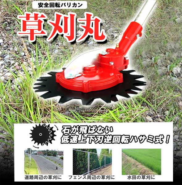 ニシガキ工業 草刈丸用 替刃セット (上刃・下刃) (N-830-1)
