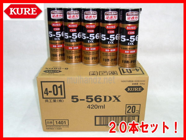 556DX 1箱20本入