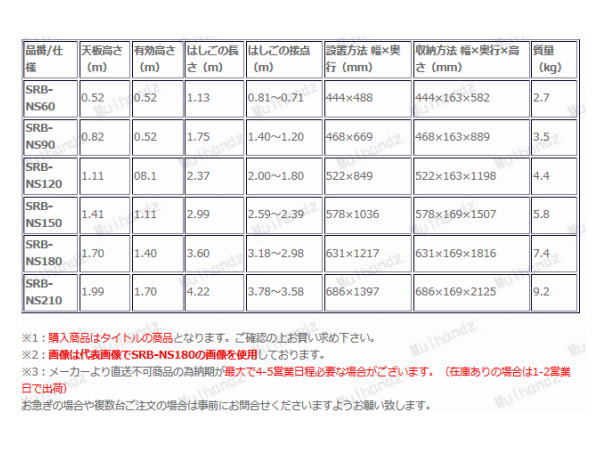 SRB-NS90 高儀 × アルインコ 限定色 ブラック はしご兼用脚立 SRB 侍