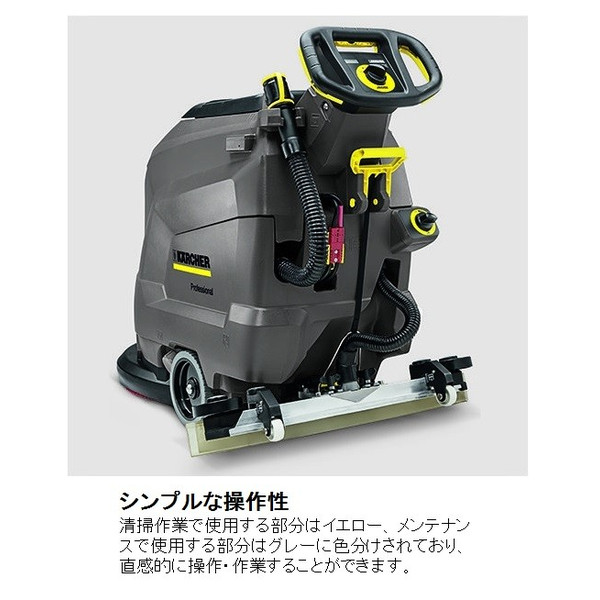 KARCHER ケルヒャー 業務用 手押し式床洗浄機 ディスクブラシタイプ BD 43/25 CBp 9.548-547.0 9548-5470 |  工具のプロショップマルハンズ