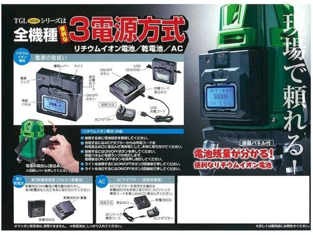 高儀 HUTダイレクトグリーンレーザー墨出し器 TGL-3PN | 工具のプロ