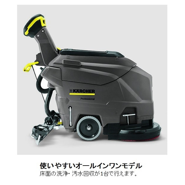 KARCHER ケルヒャー 業務用 手押し式床洗浄機 ディスクブラシタイプ BD 43/25 CBp 9.548-547.0 9548-5470 |  工具のプロショップマルハンズ