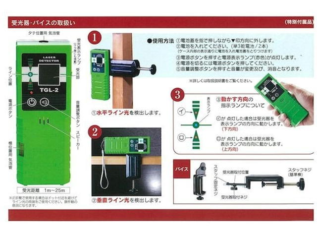 高儀 HUTダイレクトグリーンレーザー墨出し器 TGL-3PN | 工具のプロ