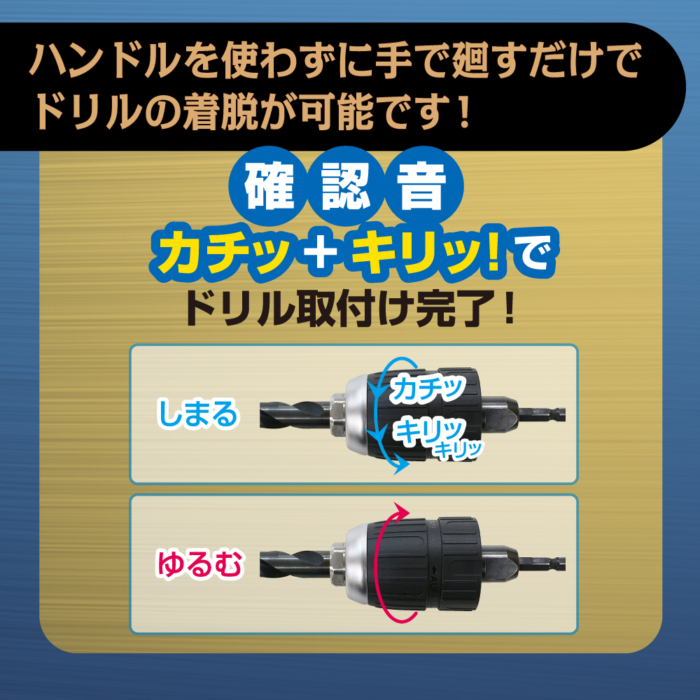 TOP工業 EDK-1.5-13 噛み込み解除用ナット付 電動ドリル用 TOP工業 EDK-1.5-13 噛み込み解除用ナット付 電動ドリル用